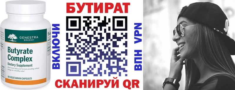 как найти закладки  hydra ссылки  площадка Telegram  Кировград  БУТИРАТ бутандиол 