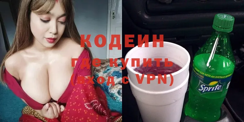 как найти   Кировград  Кодеиновый сироп Lean Purple Drank 