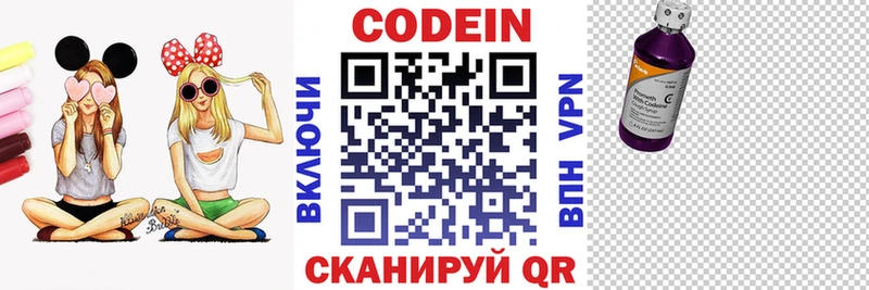 MEGA сайт  Кировград  нарко площадка наркотические препараты  Кодеиновый сироп Lean Purple Drank 
