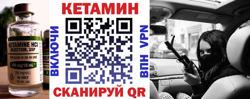 закладки  Кировград  Кетамин VHQ 