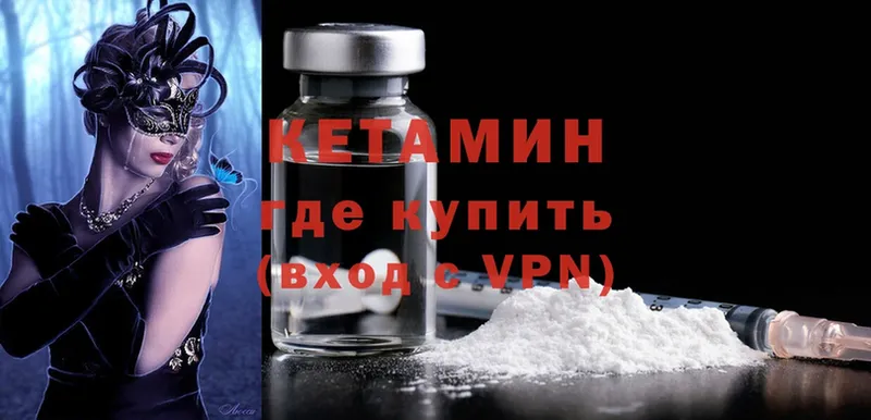 КЕТАМИН ketamine  Кировград 