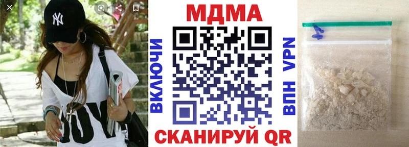 купить закладку  Кировград  гидра tor  MDMA Molly 